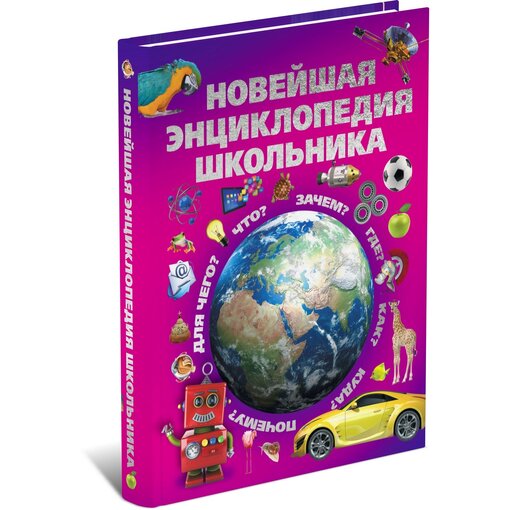 Книга "Всё обо всём"