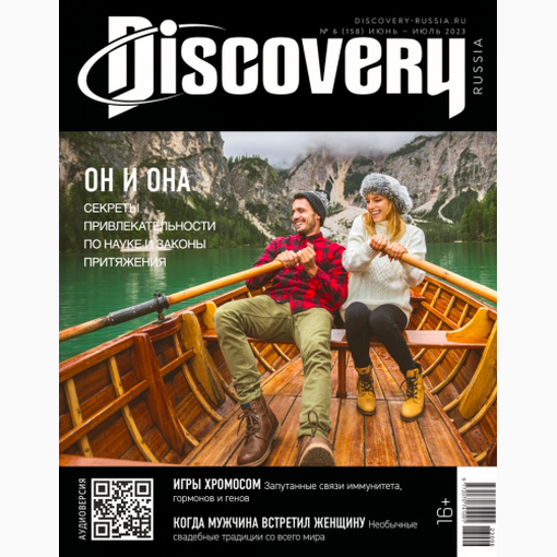 Подписка на журнал "Discovery"