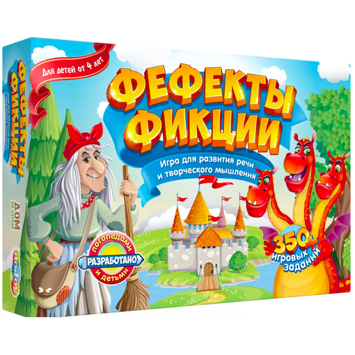 Настольная игра "Фефекты фикции"
