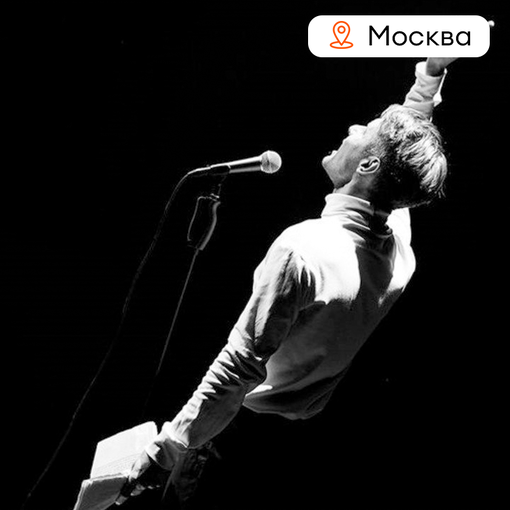 Билеты спектакль "Закрой глаза и смотри"