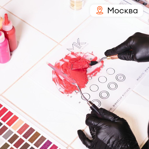 Мастер-класс "Создай свою помаду"
