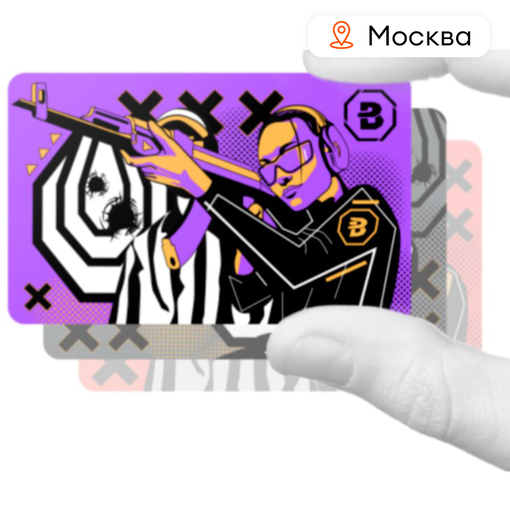 Сертификат в стрелковый клуб "Выстрел"