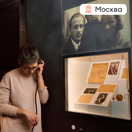 Билеты "Музей истории ГУЛАГа"
