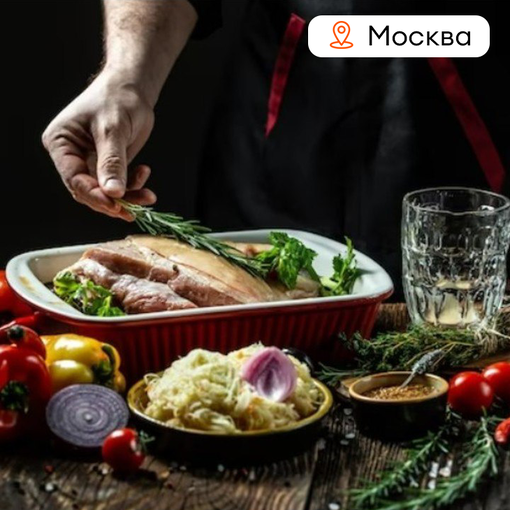 Кулинарный класс "Гастрономия Германии"