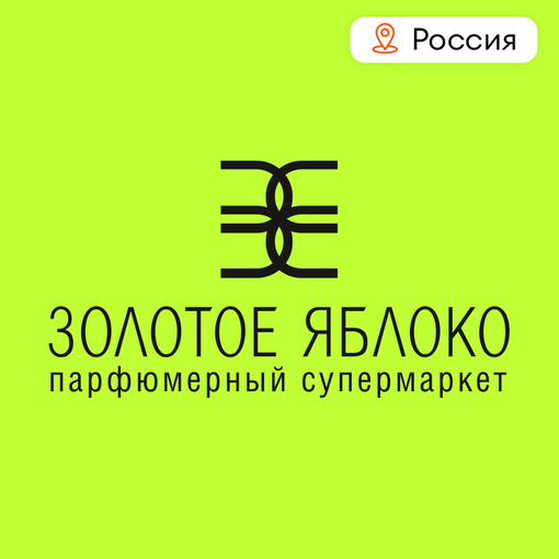 Подарочный сертификат "Золотое яблоко"