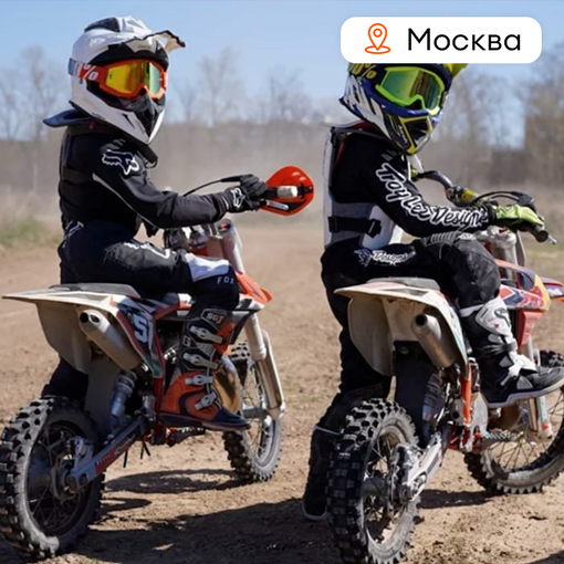 Сертификат на мотокросс "Жги покрышки"