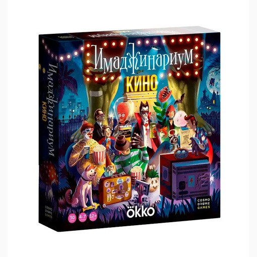 Настольная игра "Имаджинариум"