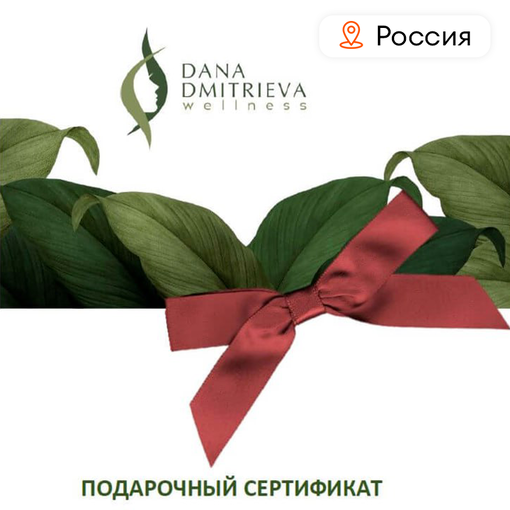 Сертификат "Совет нутрициолога"