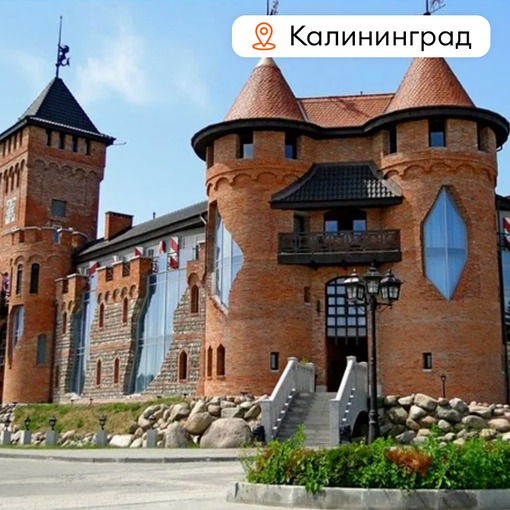 Проживание в Отеле-замке «Нессельбек»