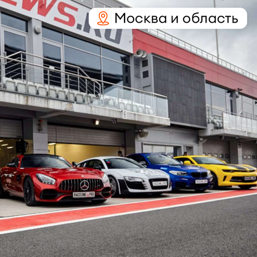 Сертификат на гоночный заезд "Raceone"