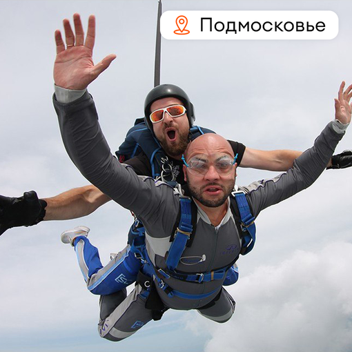Сертификат на прыжок с парашютом "Небо"