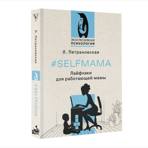 Книга "#Selfmama"