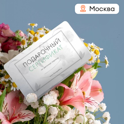 Подписка на цветы "Букет каждую неделю"