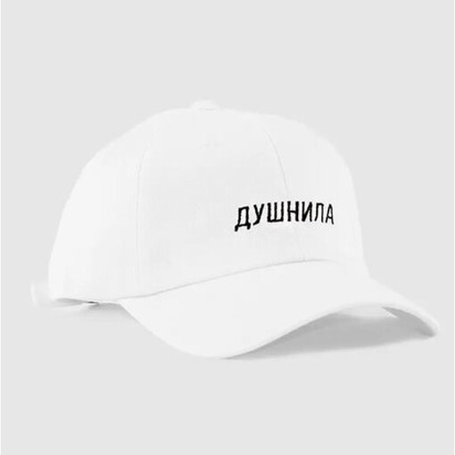 Бейсболка "Душнила"