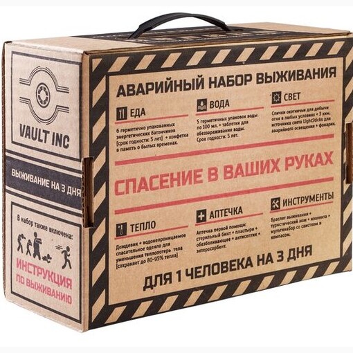 Набор для выживания "Зомби Апокалипсис"