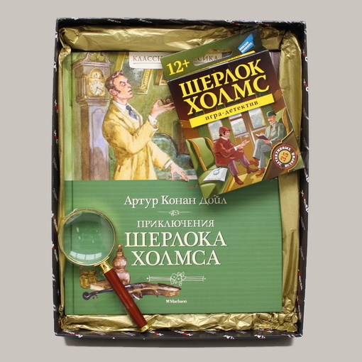 Набор "Приключения Шерлока Холмса"