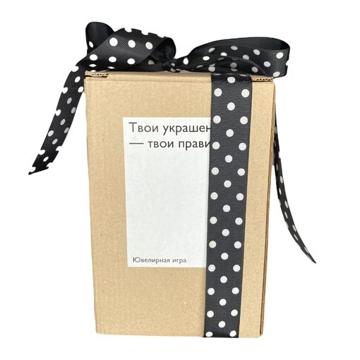 Ювелирная игра "Твои украшения"