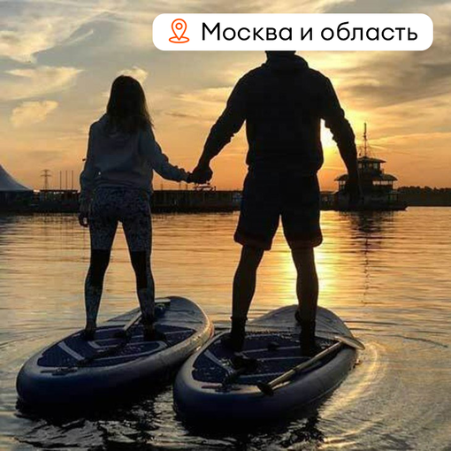 Сертификат "SUP-сёрфинг для двоих"