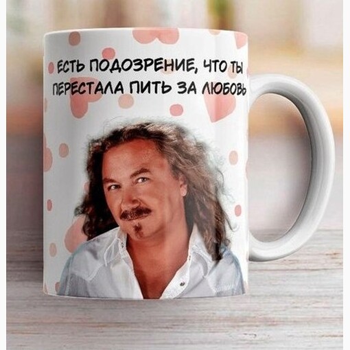 Кружка "Выпьем за любовь"