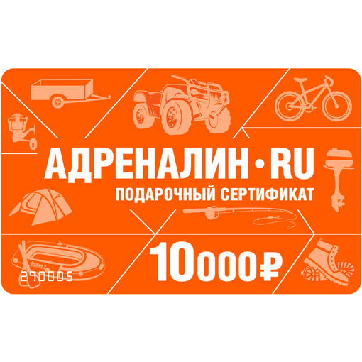 Сертификат в рыболовный магазин "Клюёт?"