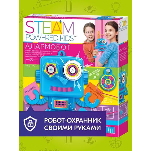 Робот-охранник своими руками "Алармобот"