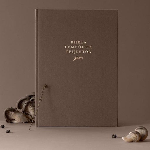 Книга "Семейные рецепты"