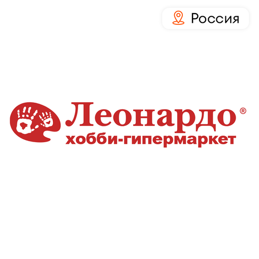Сертификат в магазин хобби "ЛЕОНАРДО"