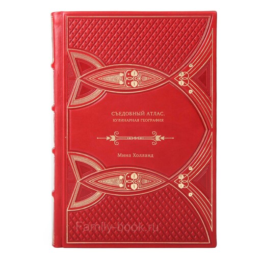 Книга "Кулинарный атлас мира"