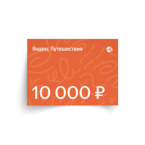 Сертификат "В любой отель"