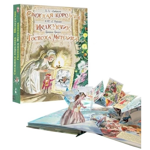 Книга с объёмными картинками "Сказки"