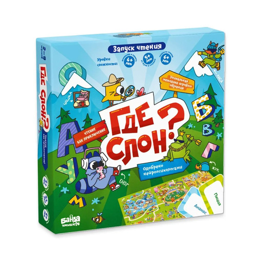Настольная игра "Где слон?"