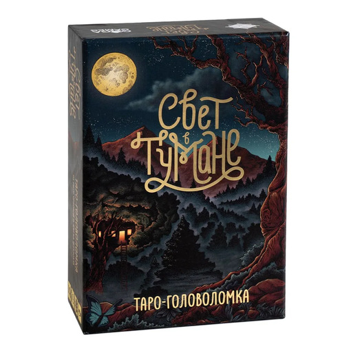 Игра-квест "Свет в Тумане"