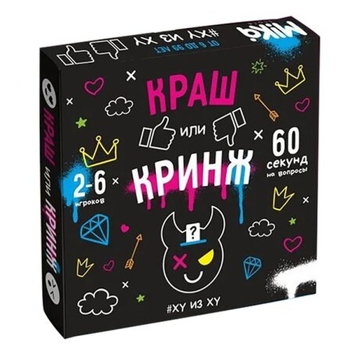 Настольная игра "Краш или Кринж?"