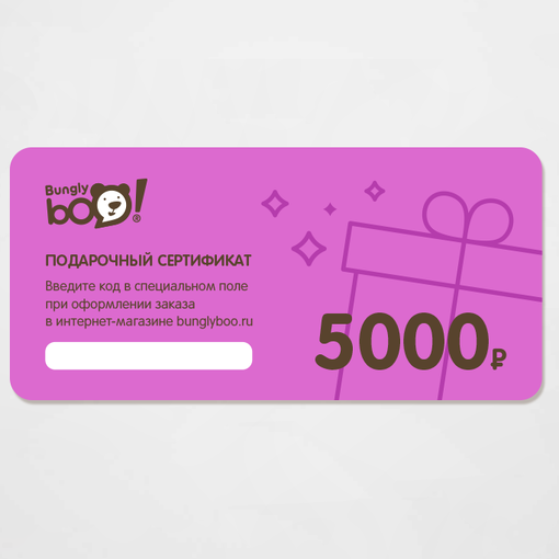 Сертификат "Детская одежда Bungly Boo"