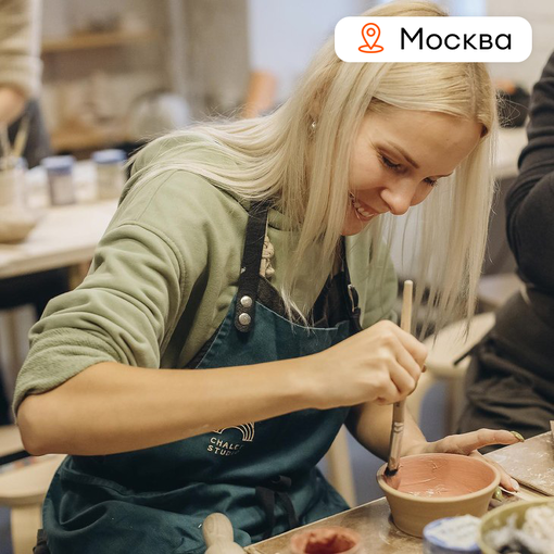 Сертификат "Гончарное ремесло"