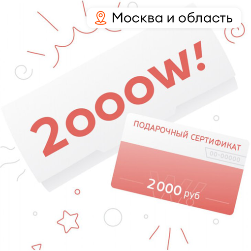 Сертификат на предметы для вина "НеВино"