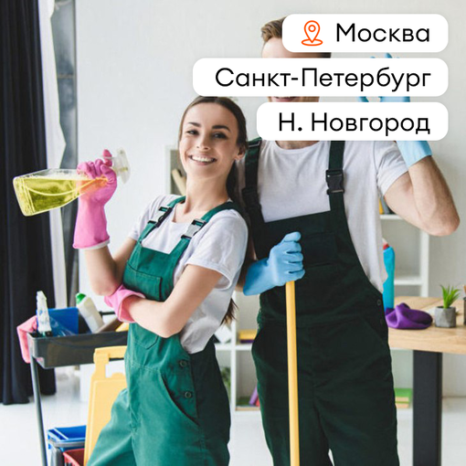 Услуга на дом "Чистота без забот"