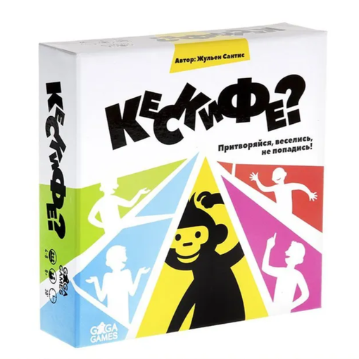 Настольная игра "Кескифе"