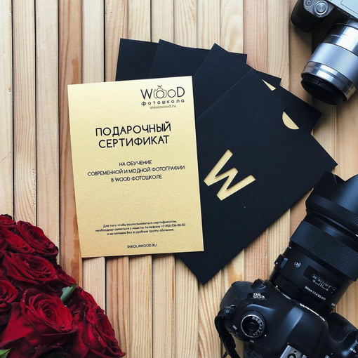 Сертификат в фотошколу "SHKOLAWOOD"