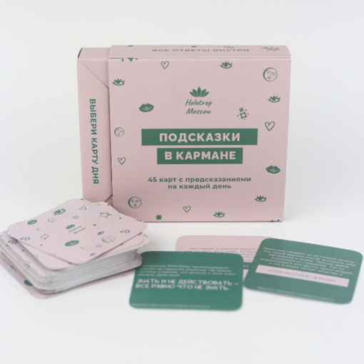 Колода карт  "Подсказка где-то рядом"