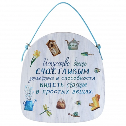 Панно "Искусство быть счастливым"