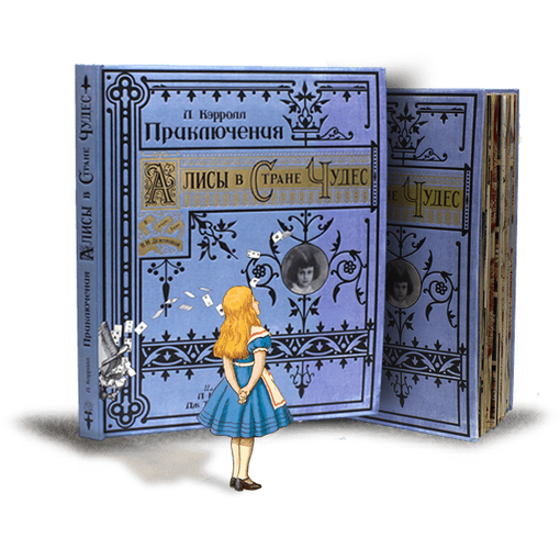 Книга "Алиса в стране чудес"