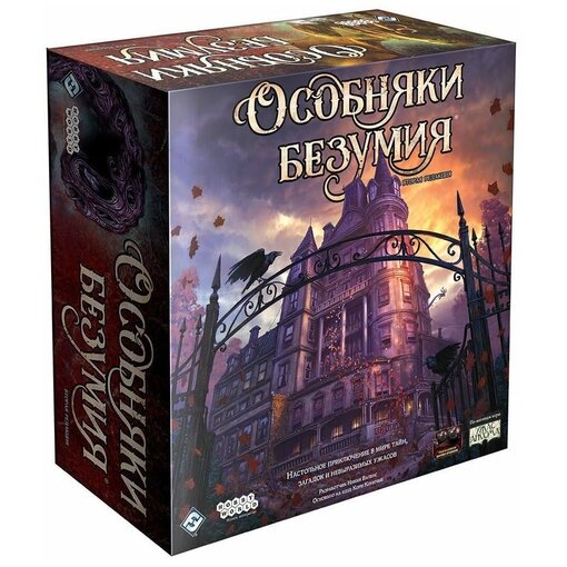 Настольная игра "Особняки безумия"