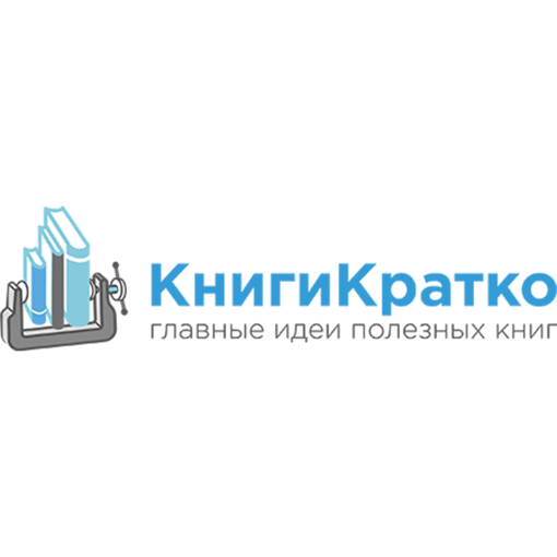 Онлайн-подписка "КнигиКратко"