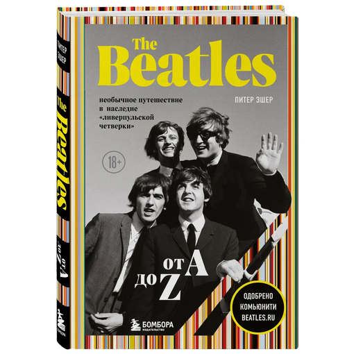 Книга "The Beatles"