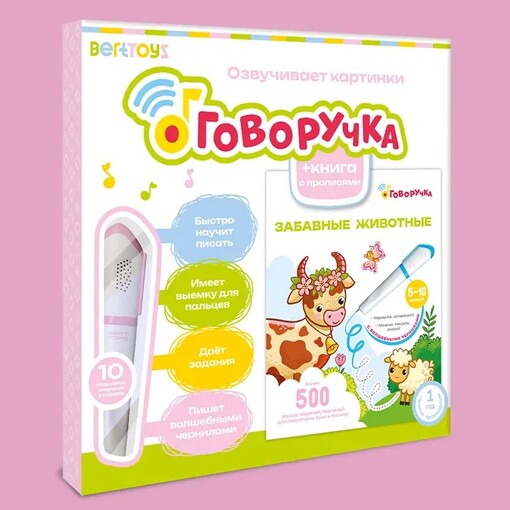 Тренажер для письма "Говоручка"