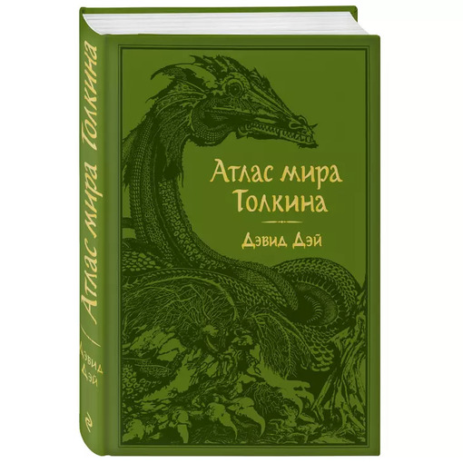 Книга "Атлас мира Толкина"