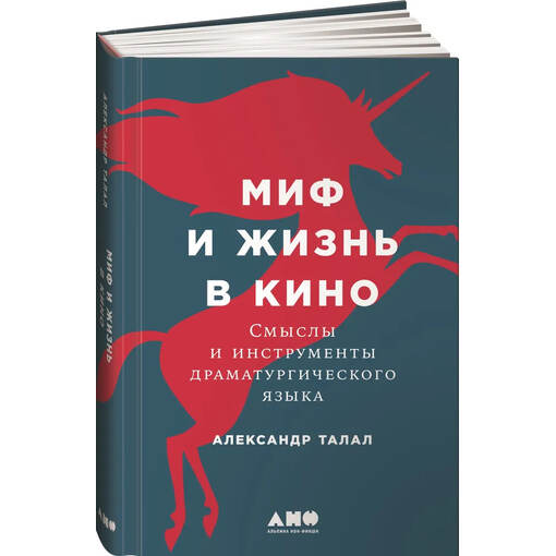 Книга о кино "Разве в жизни так бывает?"