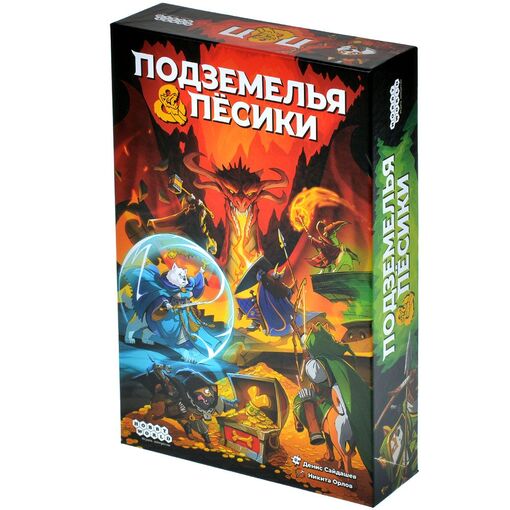 Настольная игра "Подземелья и пёсики"
