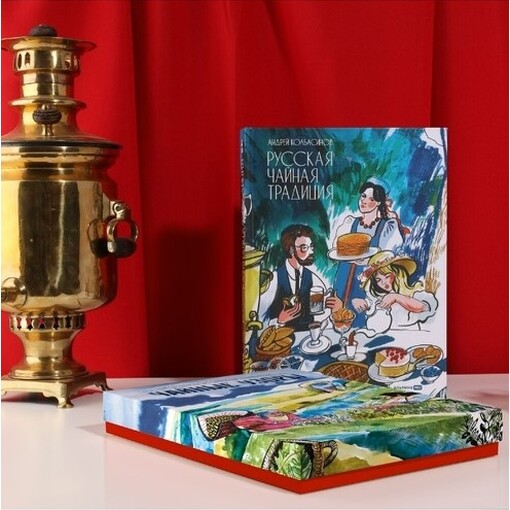Чай и книга "История чая"